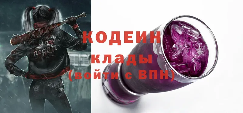 Кодеин Purple Drank  Кирс 