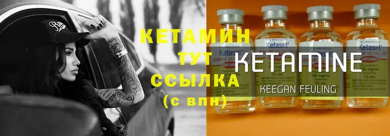 Кетамин ketamine  Кирс 