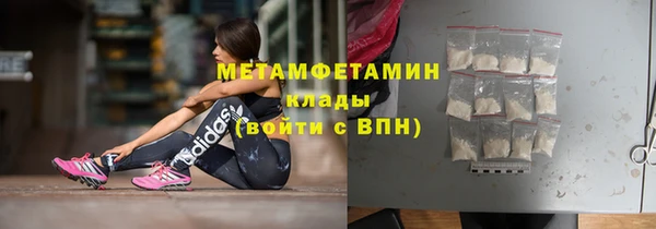 метамфетамин Бронницы