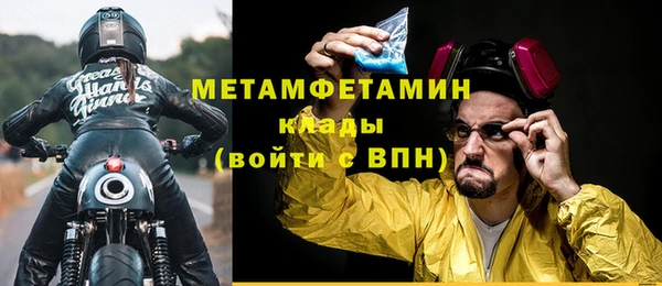 метамфетамин Бронницы