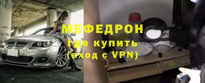 Мефедрон mephedrone  hydra ссылки  Кирс 